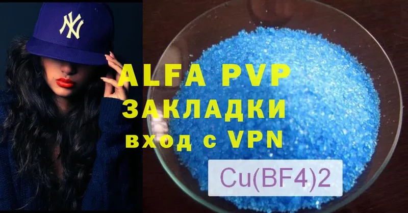 Alpha PVP VHQ  Белогорск 