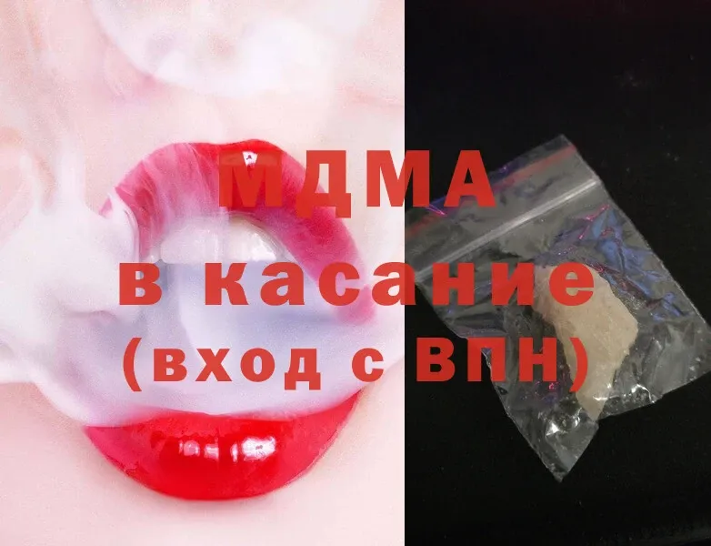 наркошоп  Белогорск  ссылка на мегу маркетплейс  MDMA Molly 