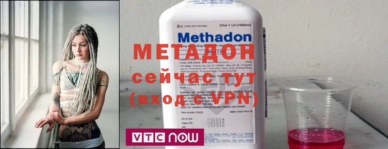 МЕТАДОН methadone  дарнет шоп  Белогорск 